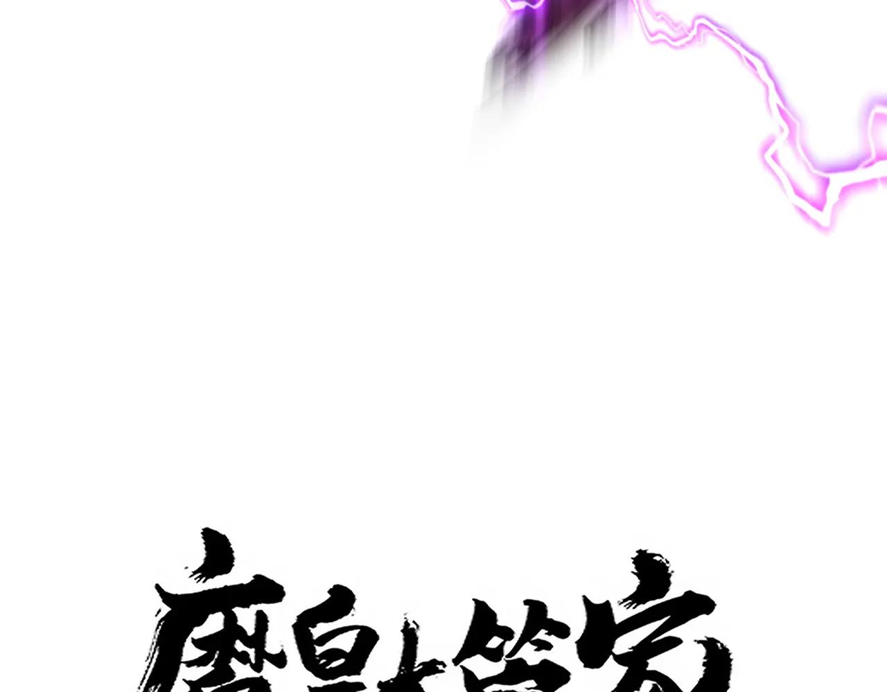 第685话  跑啊！你快跑啊！ 第9页