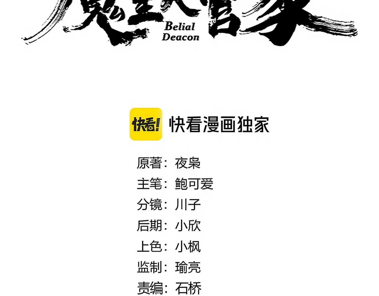 第685话  跑啊！你快跑啊！ 第10页