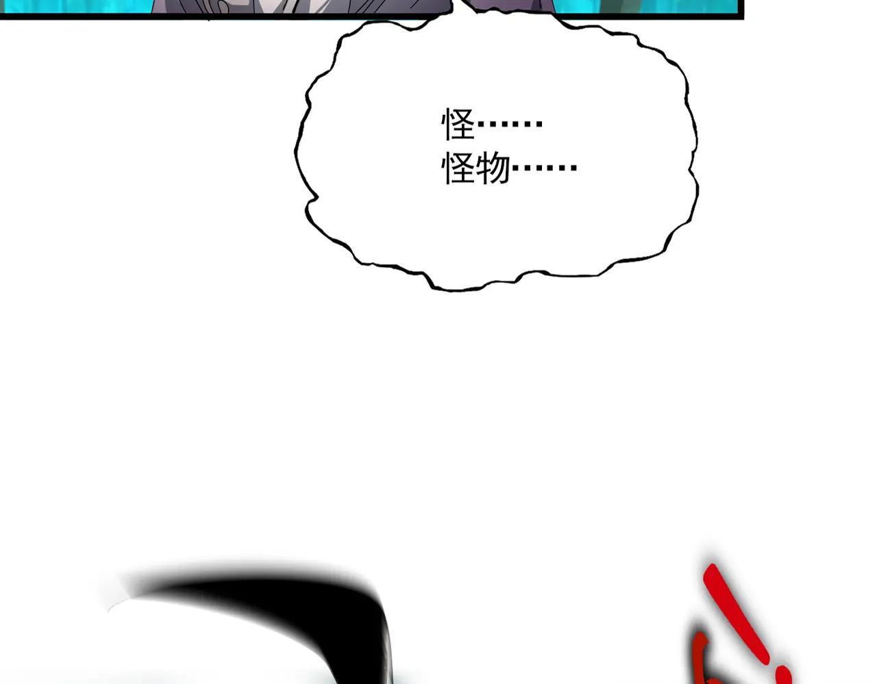 第685话  跑啊！你快跑啊！ 第15页