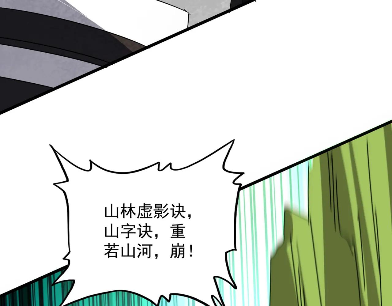 第685话  跑啊！你快跑啊！ 第21页