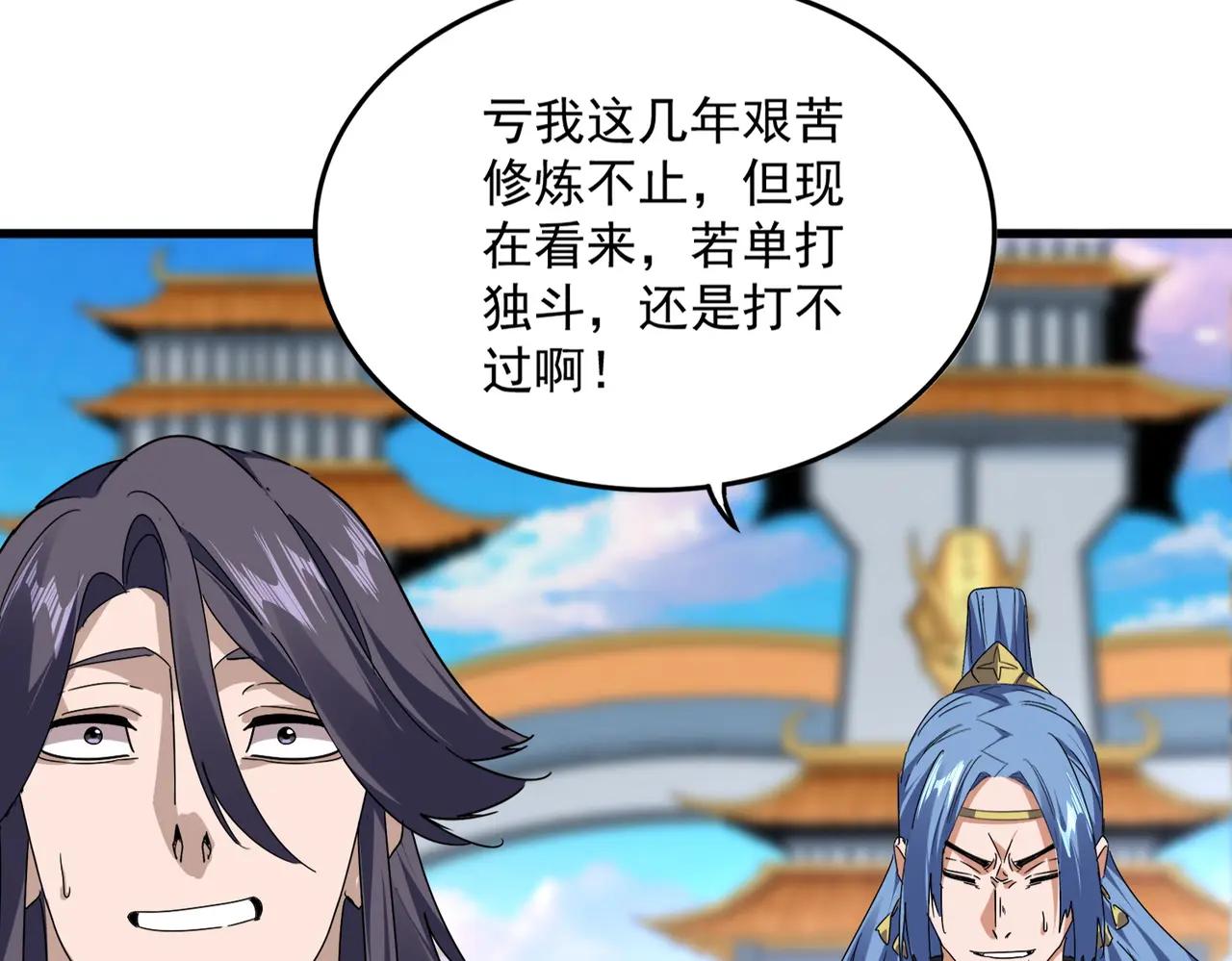 第685话  跑啊！你快跑啊！ 第38页