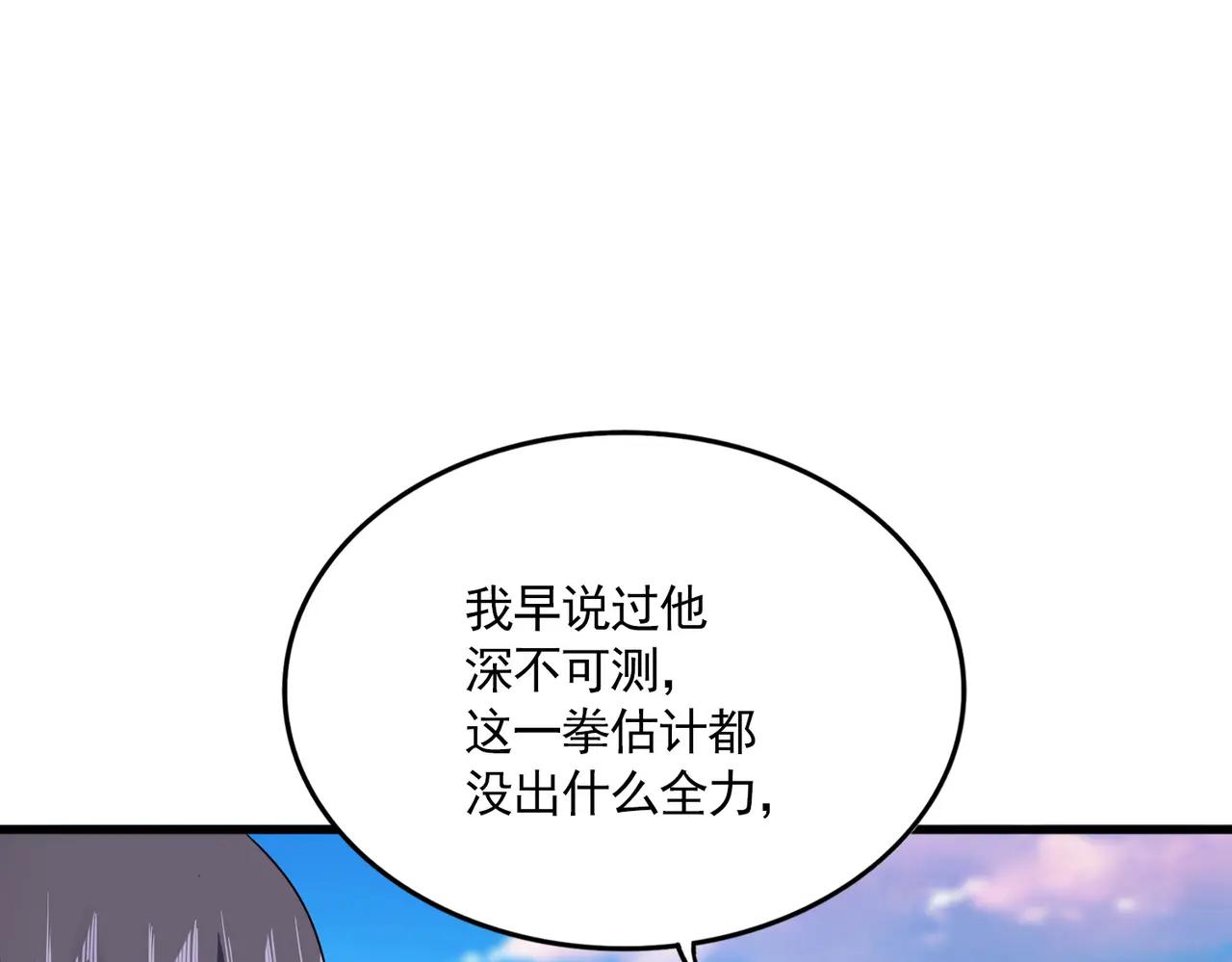 第685话  跑啊！你快跑啊！ 第40页