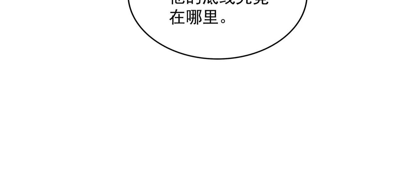 第685话  跑啊！你快跑啊！ 第42页