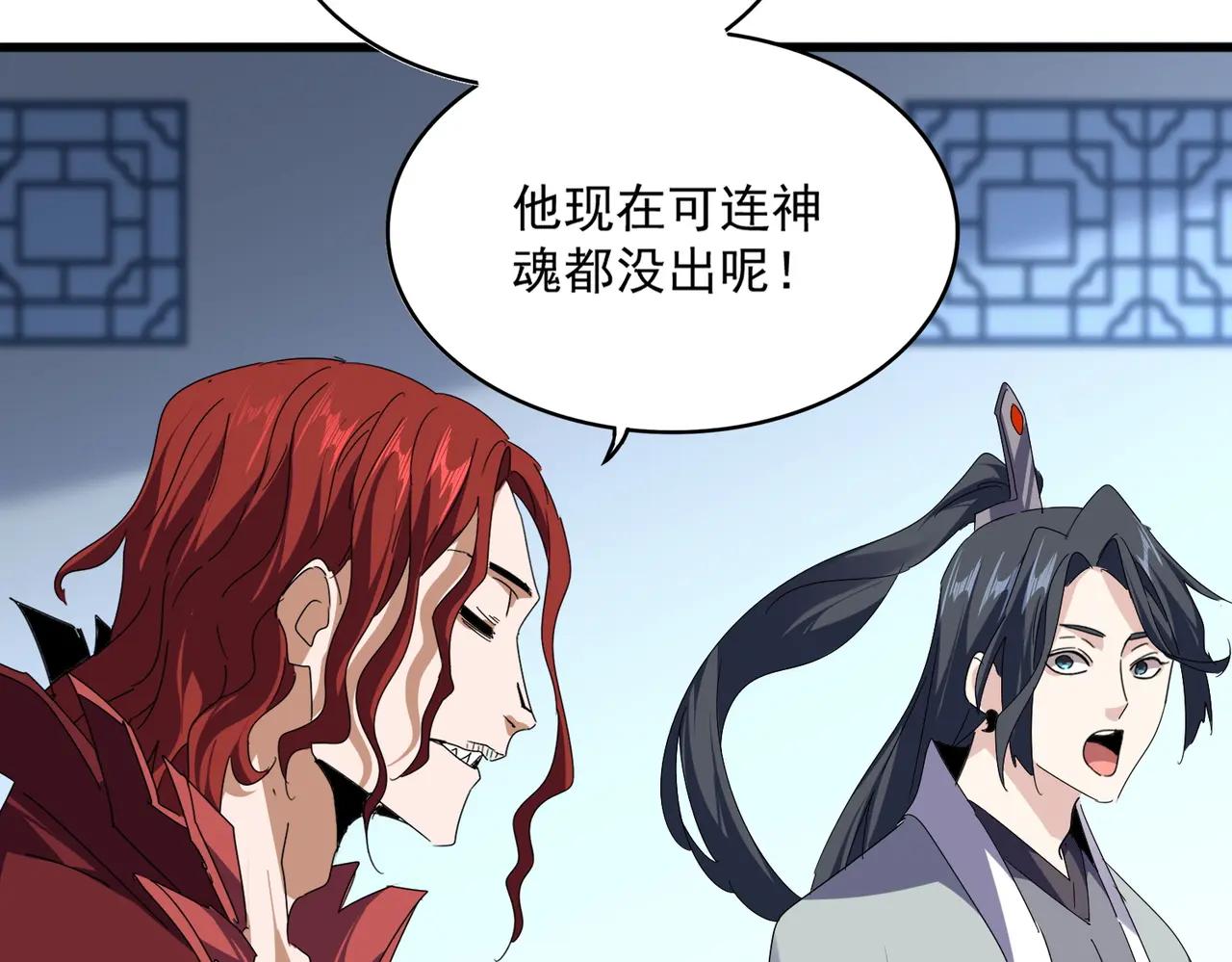 第685话  跑啊！你快跑啊！ 第47页