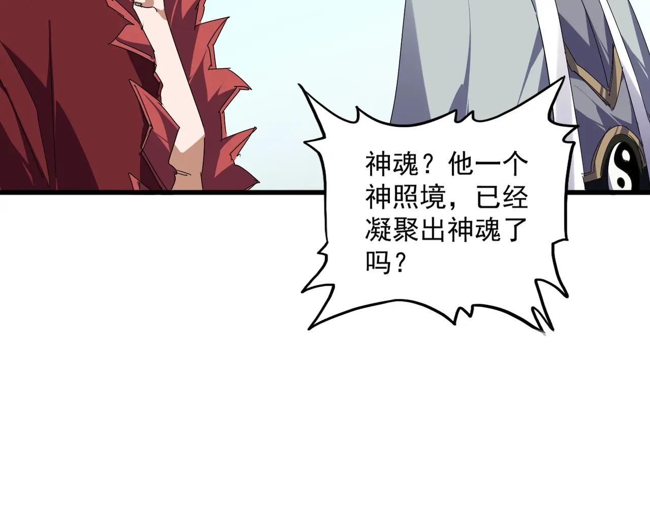 第685话  跑啊！你快跑啊！ 第48页