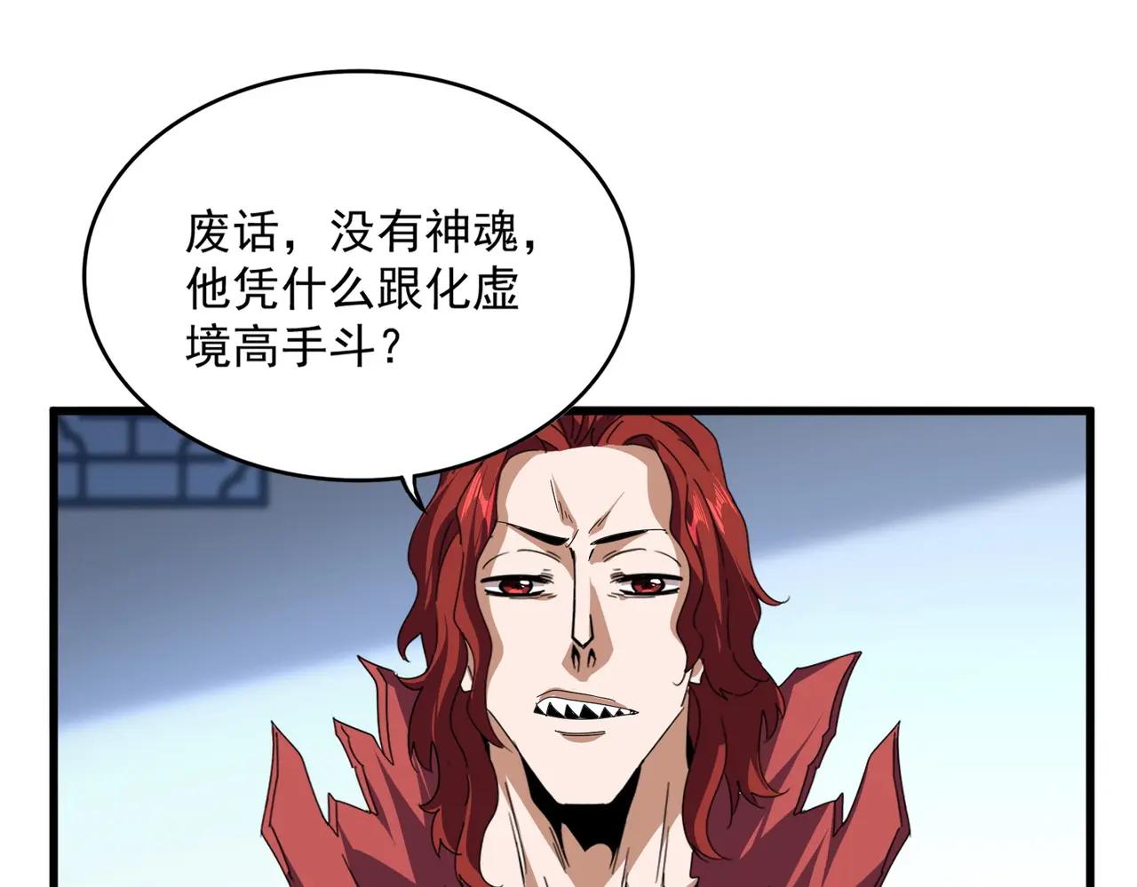 第685话  跑啊！你快跑啊！ 第49页