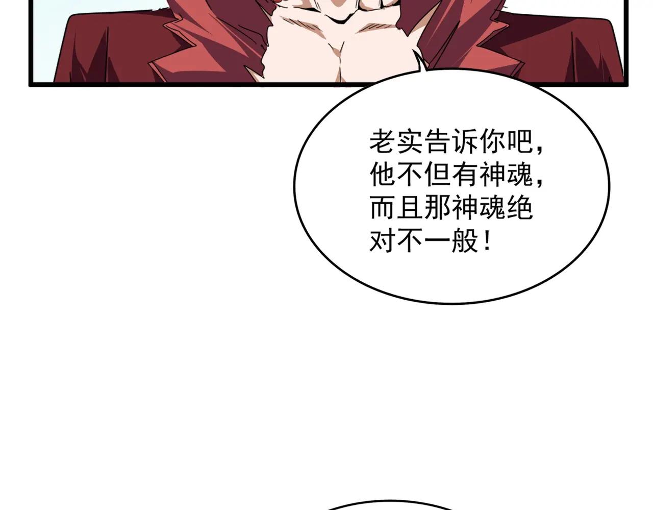 第685话  跑啊！你快跑啊！ 第50页