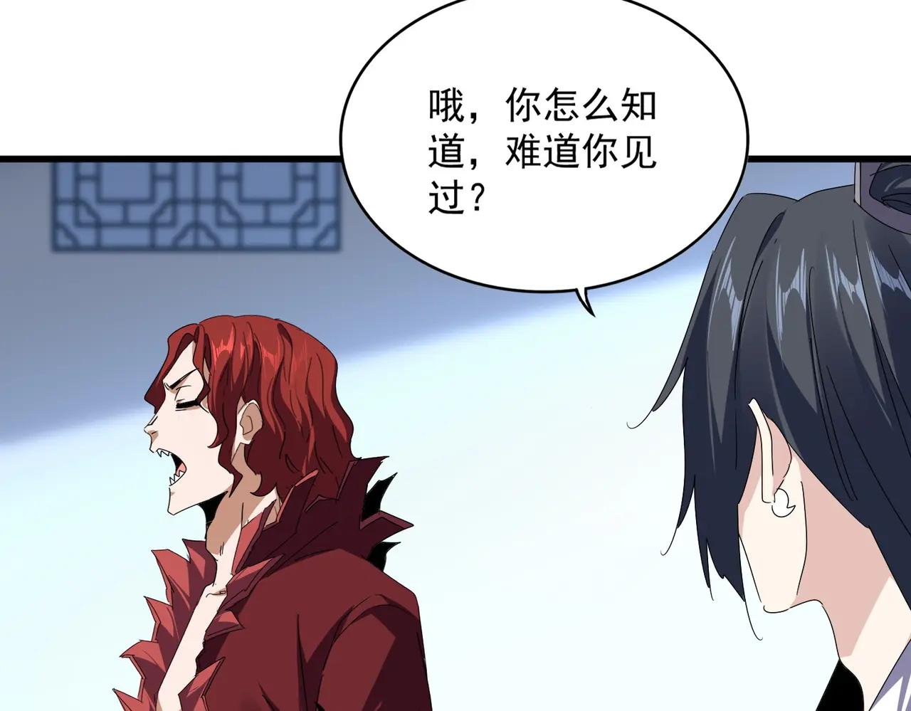第685话  跑啊！你快跑啊！ 第51页