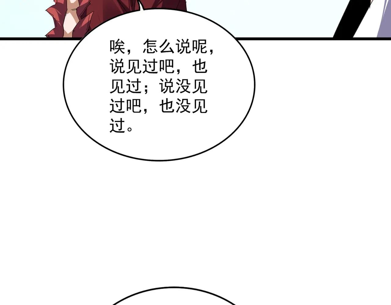第685话  跑啊！你快跑啊！ 第52页