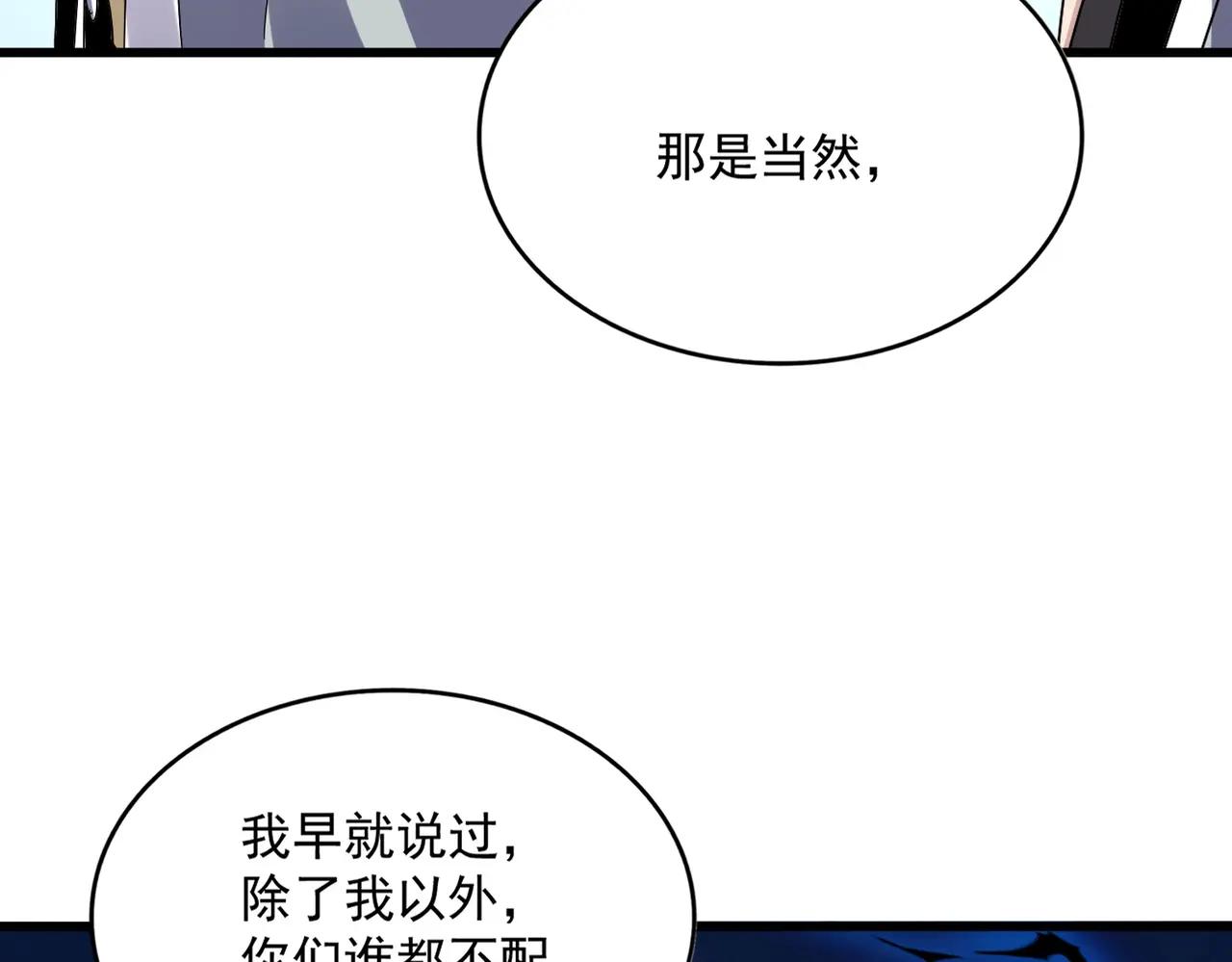 第685话  跑啊！你快跑啊！ 第58页