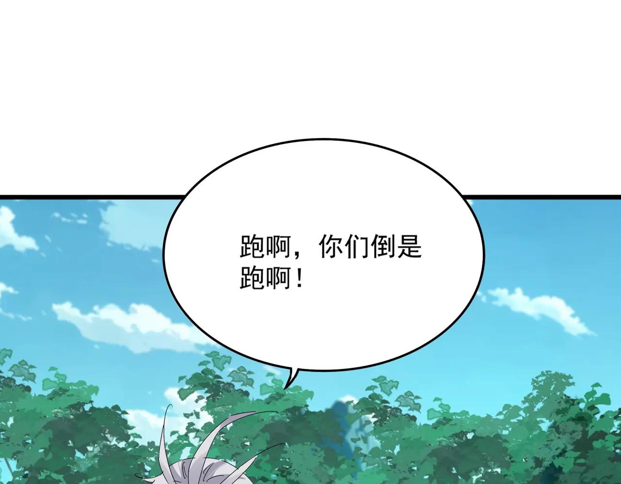 第685话  跑啊！你快跑啊！ 第72页