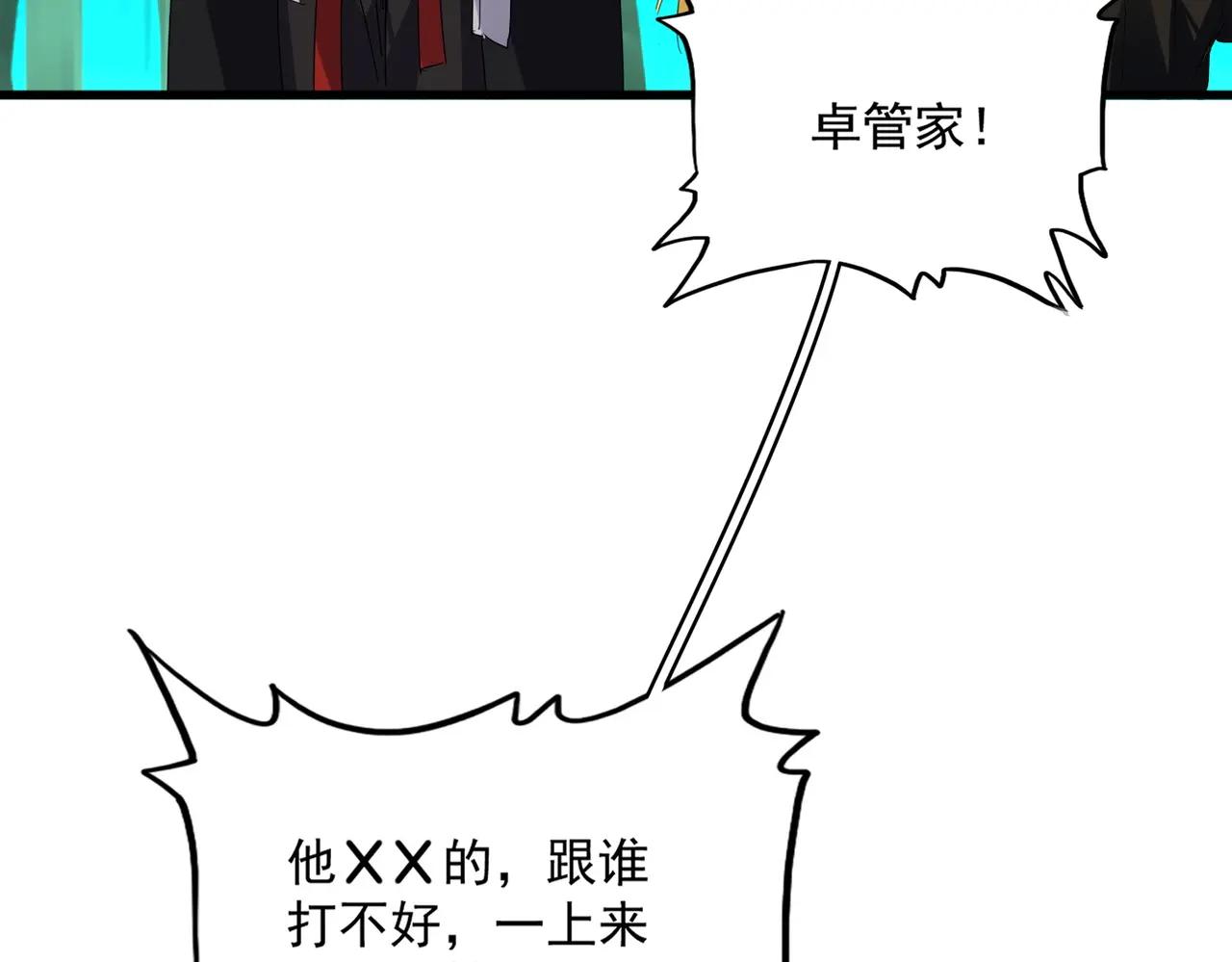 第685话  跑啊！你快跑啊！ 第74页