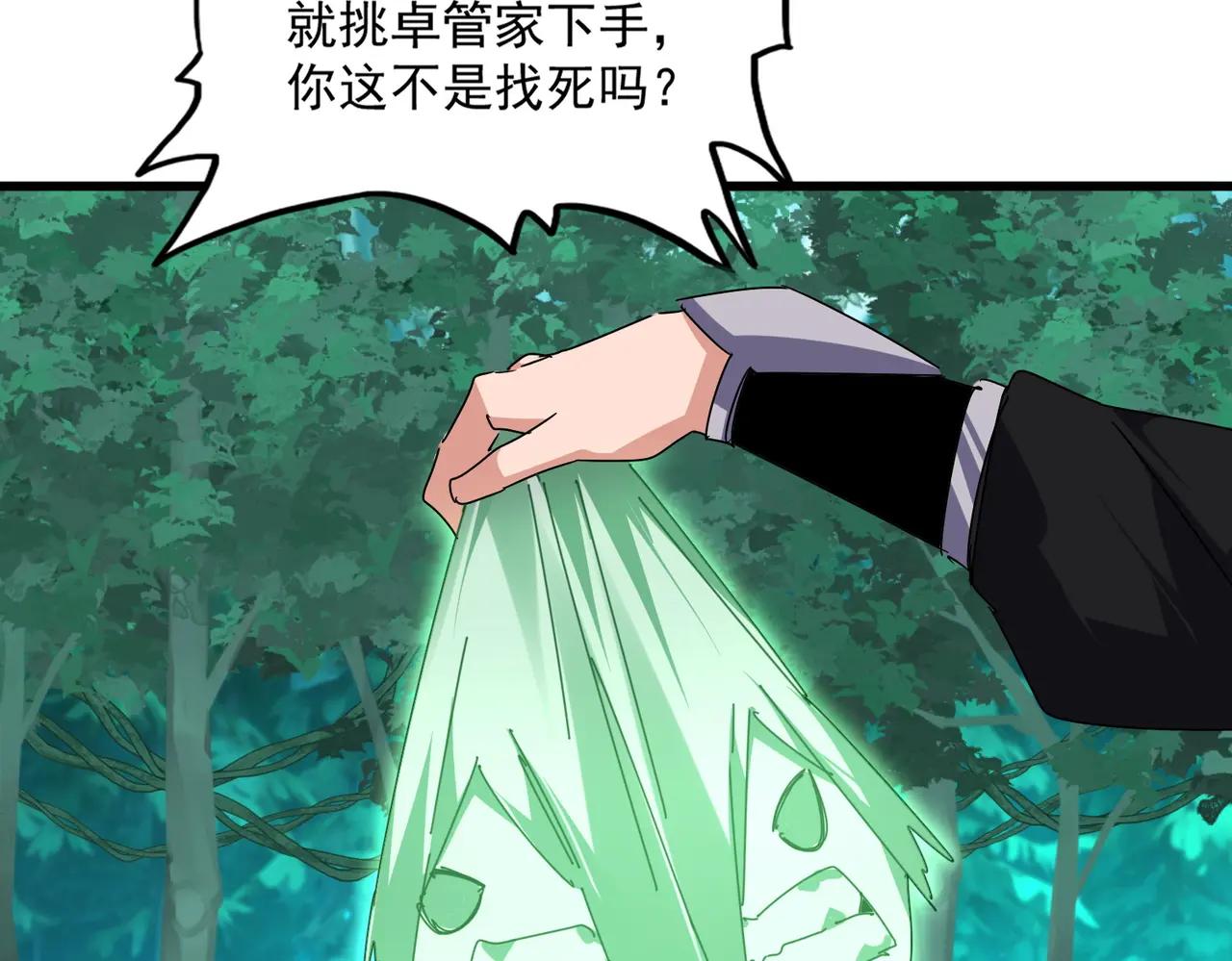 第685话  跑啊！你快跑啊！ 第75页
