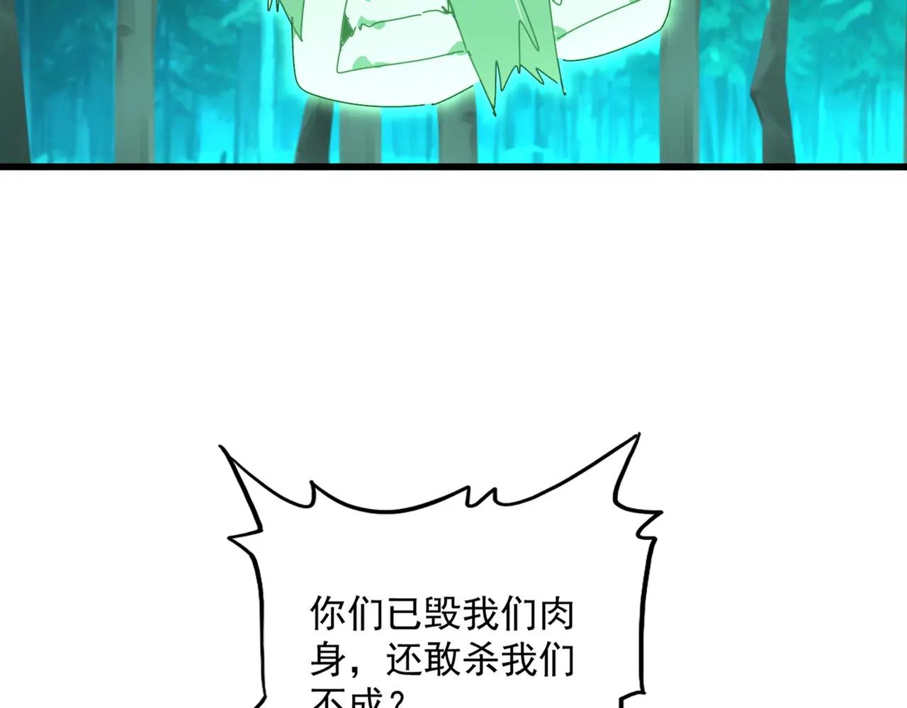 第685话  跑啊！你快跑啊！ 第76页