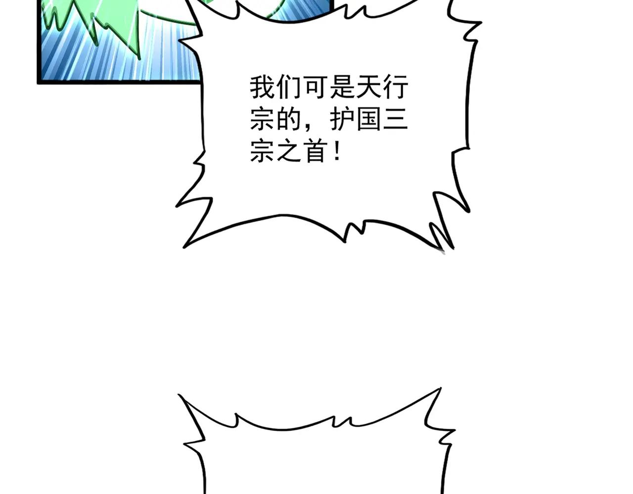 第685话  跑啊！你快跑啊！ 第78页
