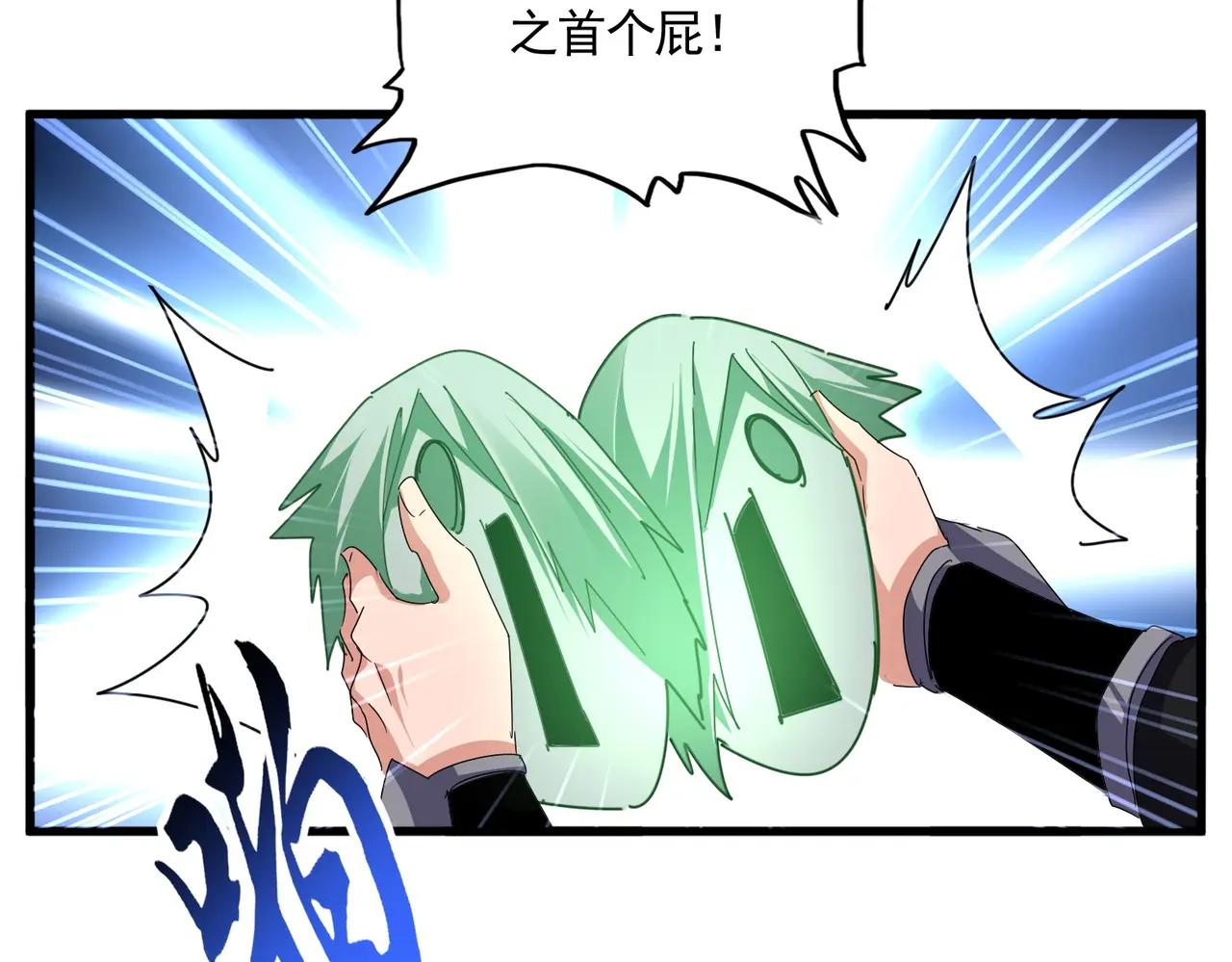 第685话  跑啊！你快跑啊！ 第79页