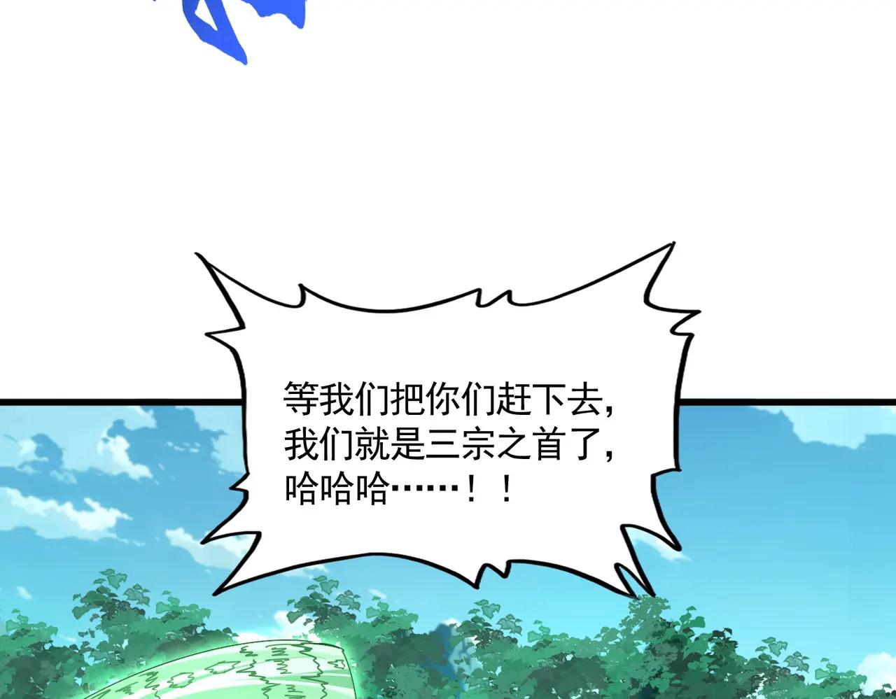 第685话  跑啊！你快跑啊！ 第80页