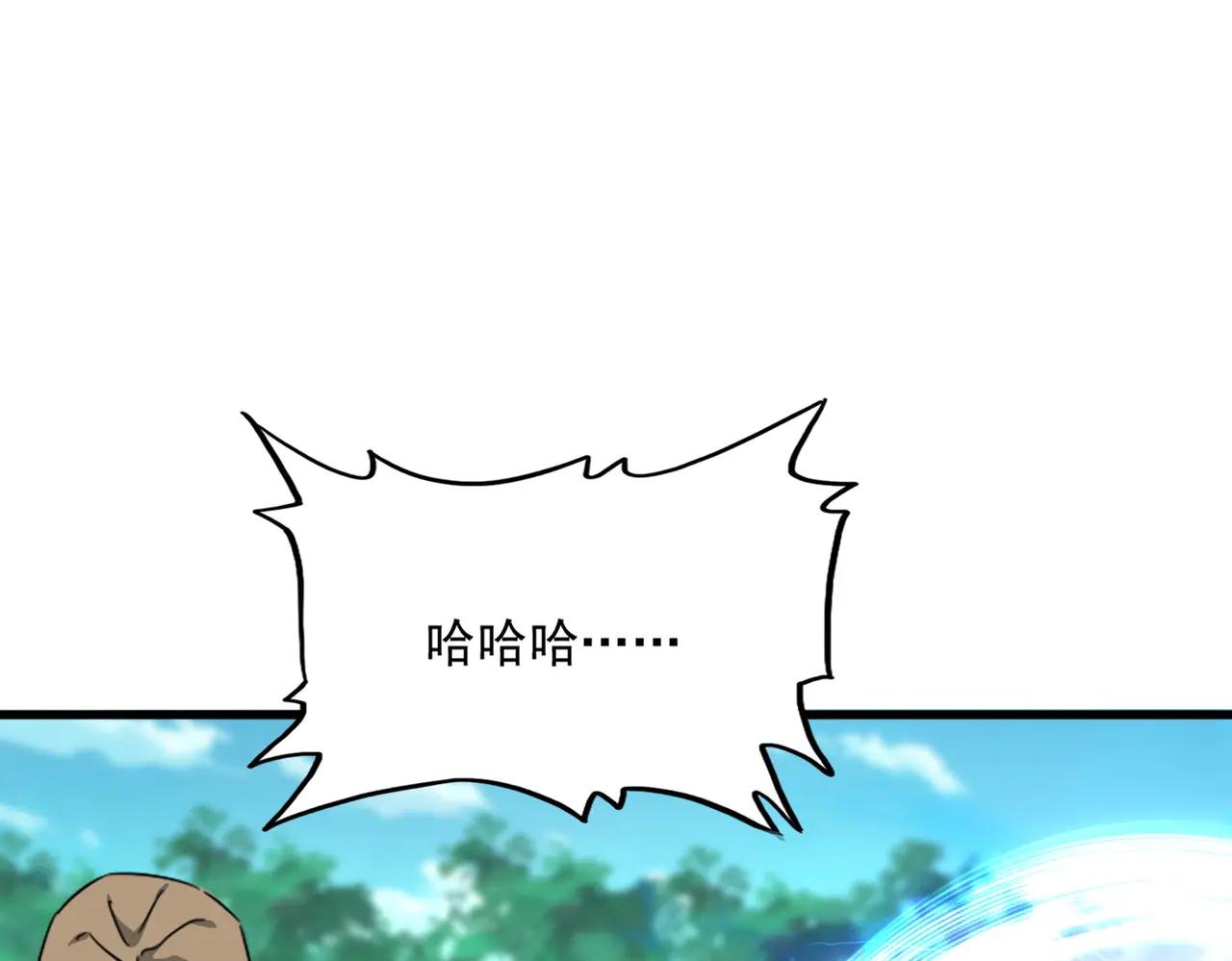 第685话  跑啊！你快跑啊！ 第83页