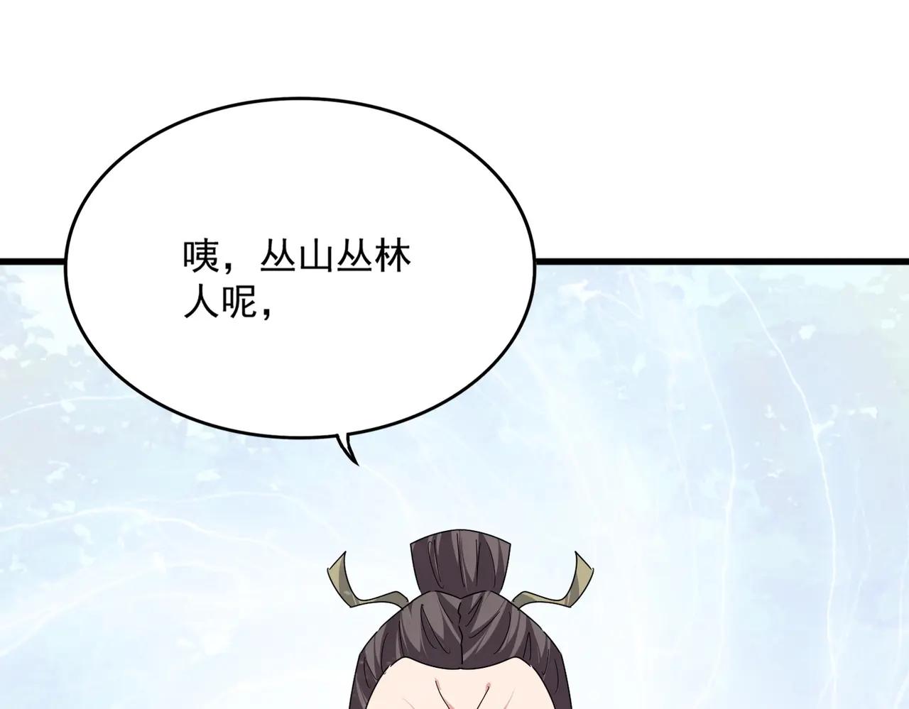 第685话  跑啊！你快跑啊！ 第85页