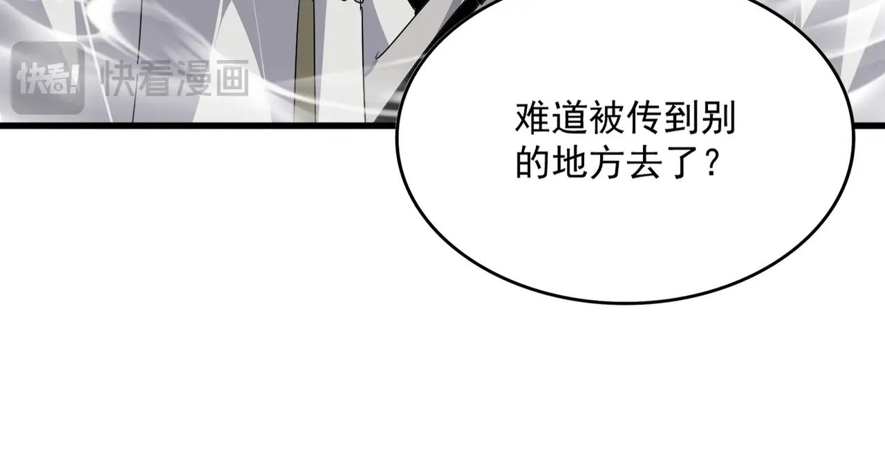第685话  跑啊！你快跑啊！ 第87页