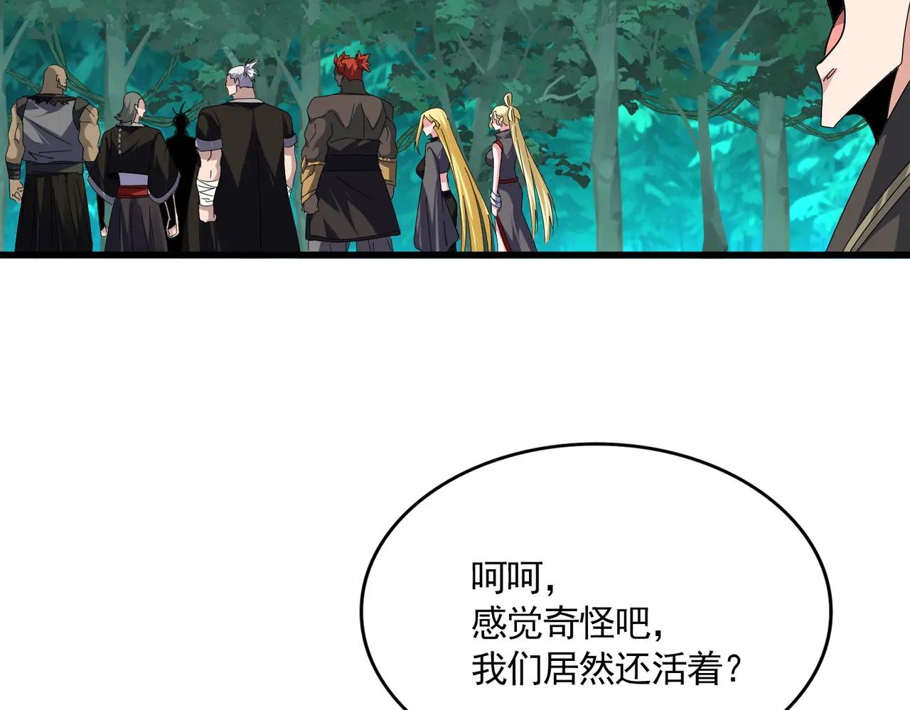 第685话  跑啊！你快跑啊！ 第89页
