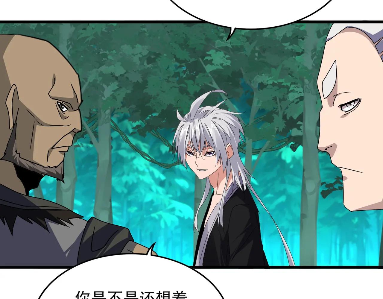 第685话  跑啊！你快跑啊！ 第90页
