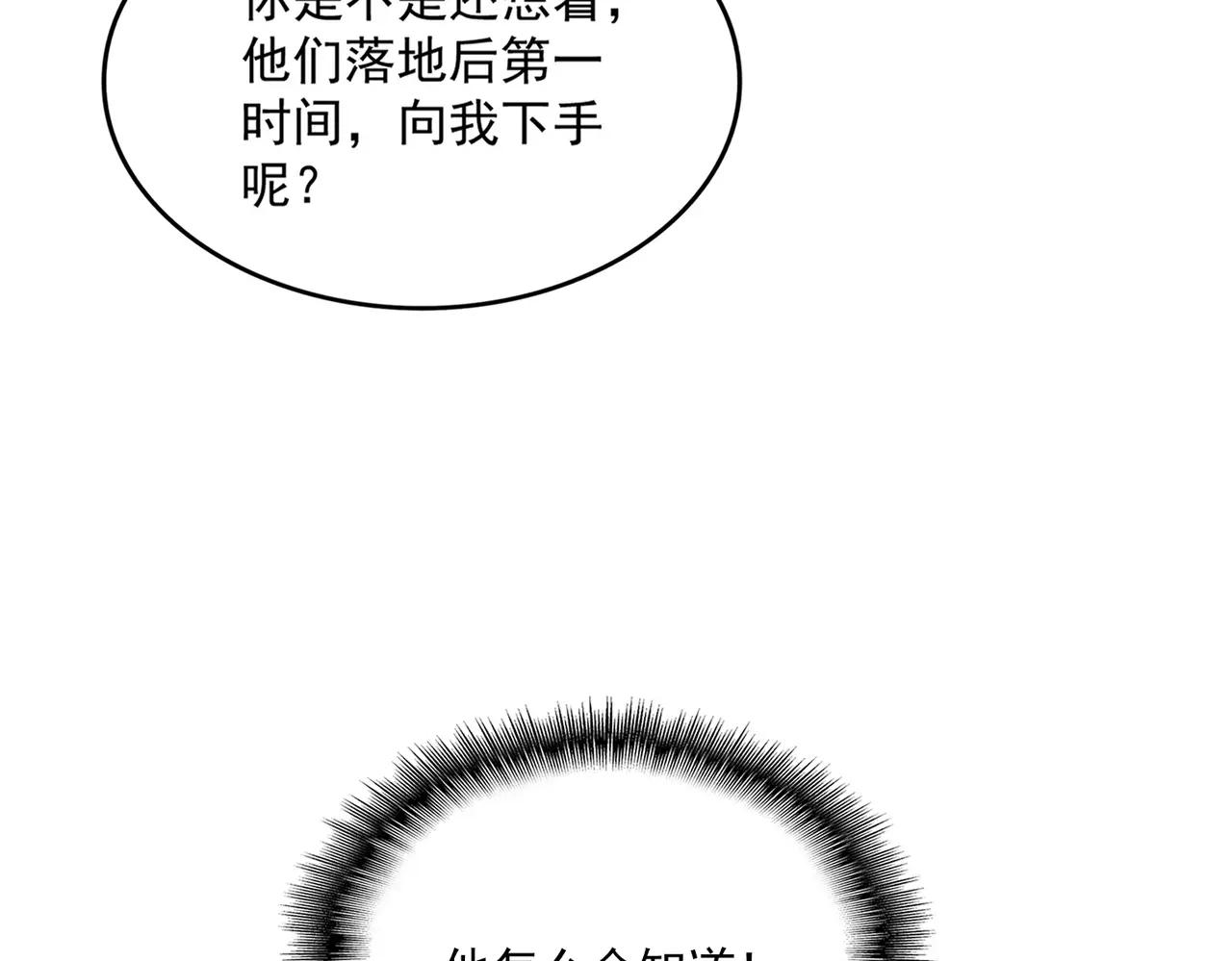 第685话  跑啊！你快跑啊！ 第91页