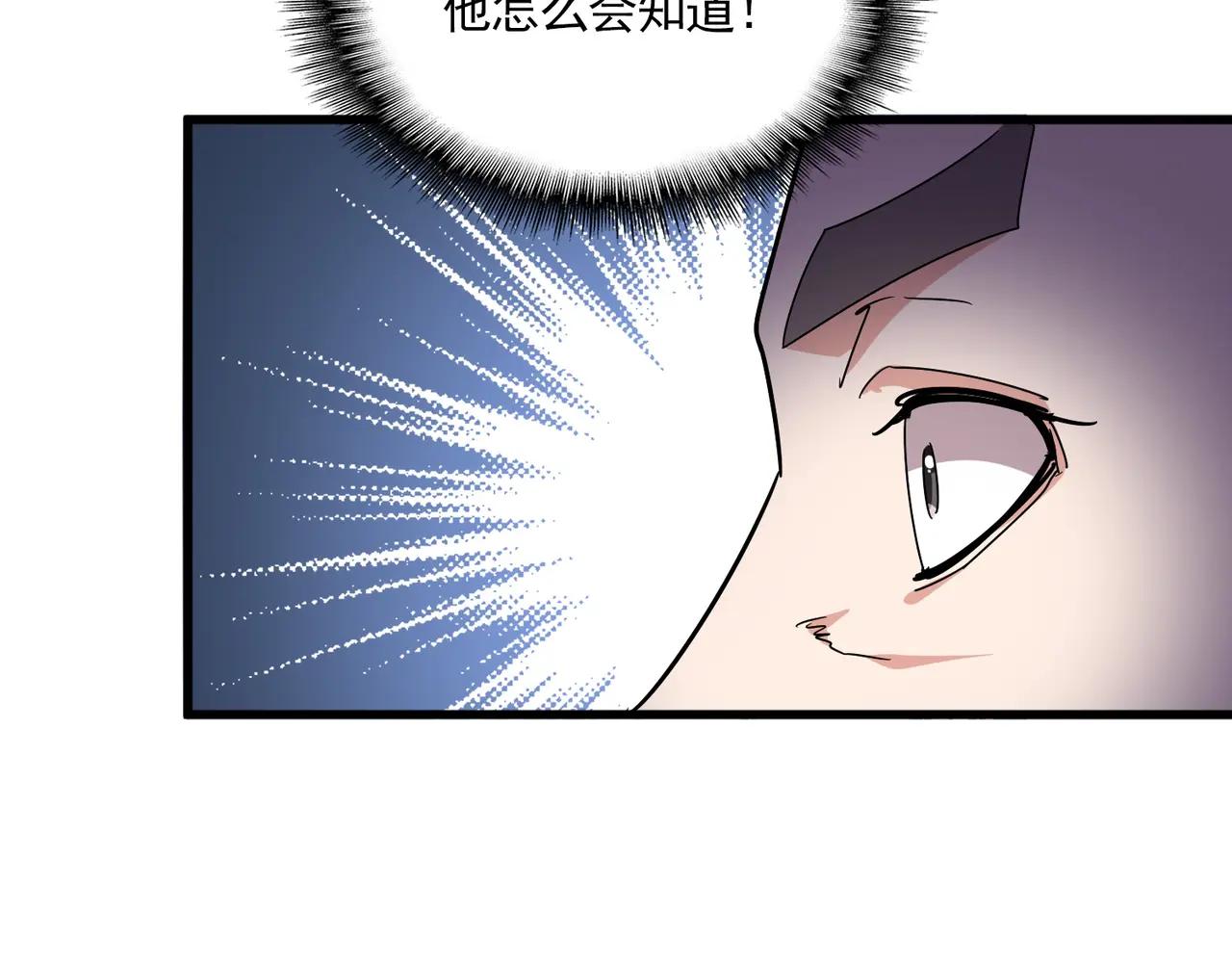 第685话  跑啊！你快跑啊！ 第92页