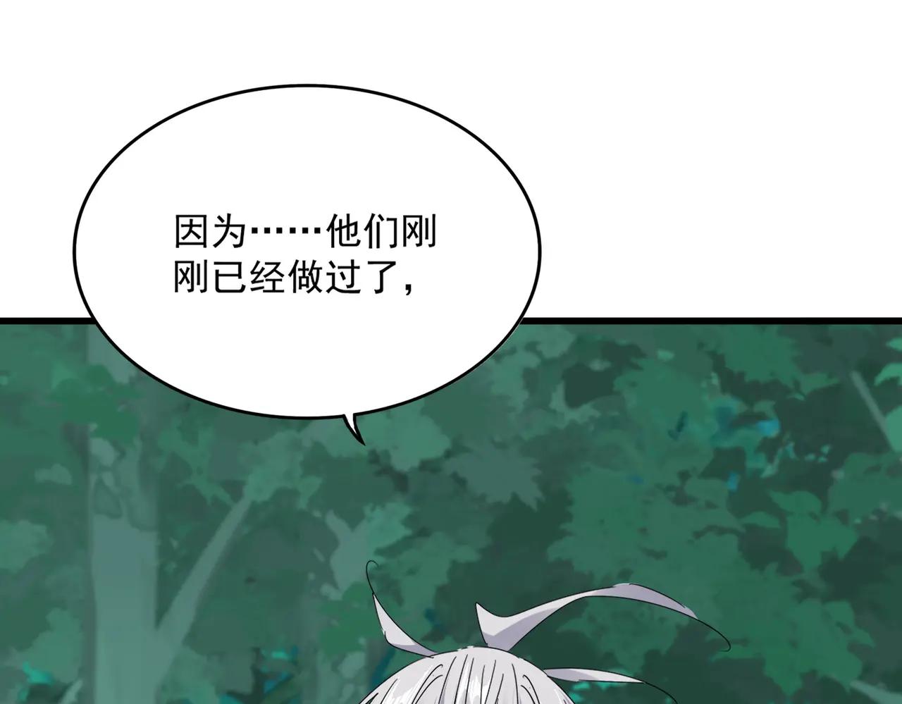 第685话  跑啊！你快跑啊！ 第93页