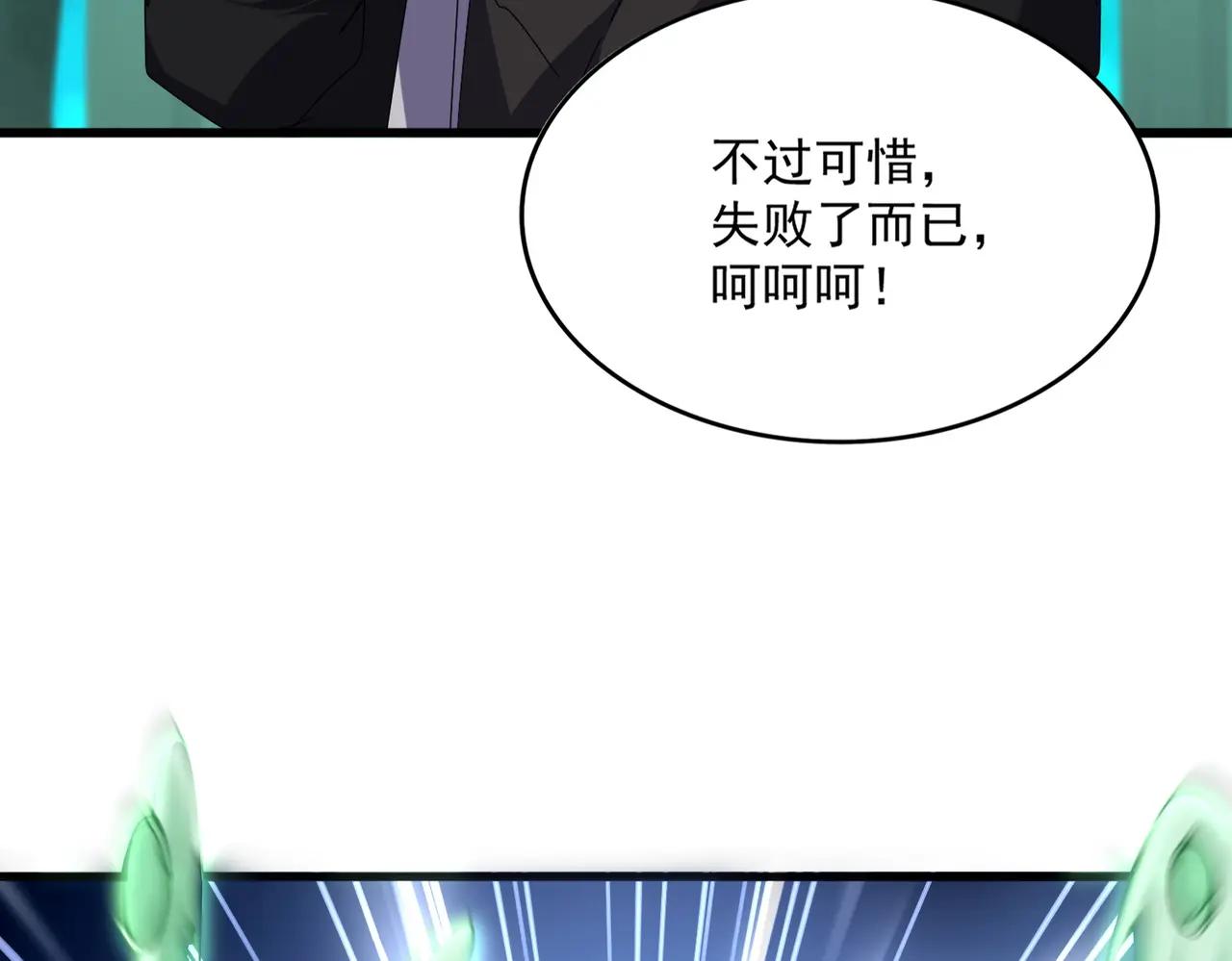 第685话  跑啊！你快跑啊！ 第95页