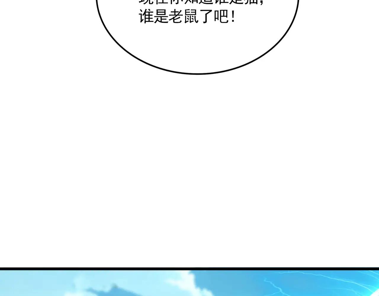 第685话  跑啊！你快跑啊！ 第103页