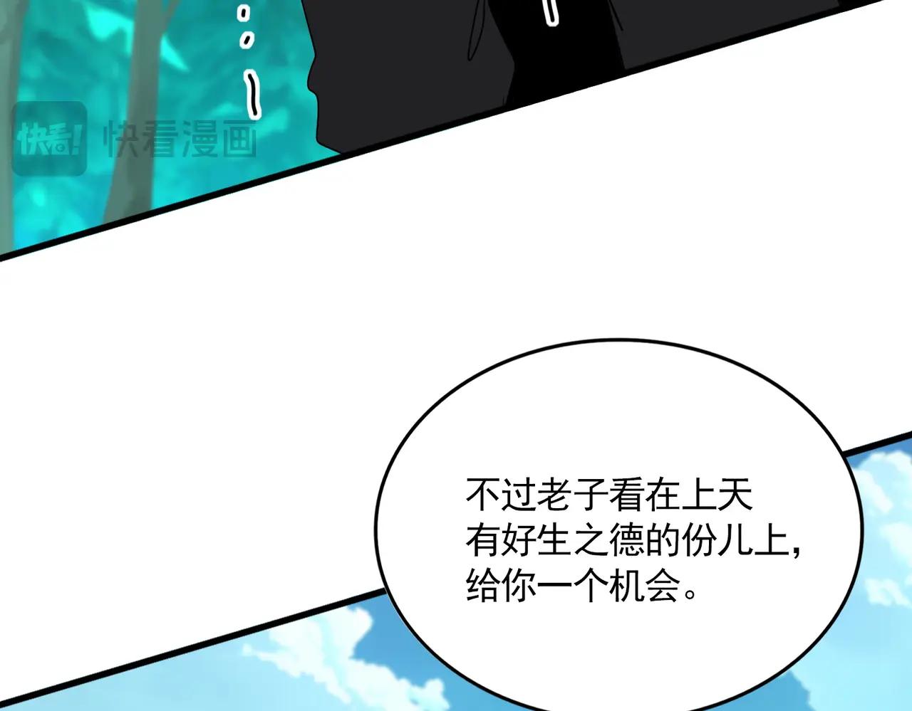 第685话  跑啊！你快跑啊！ 第106页