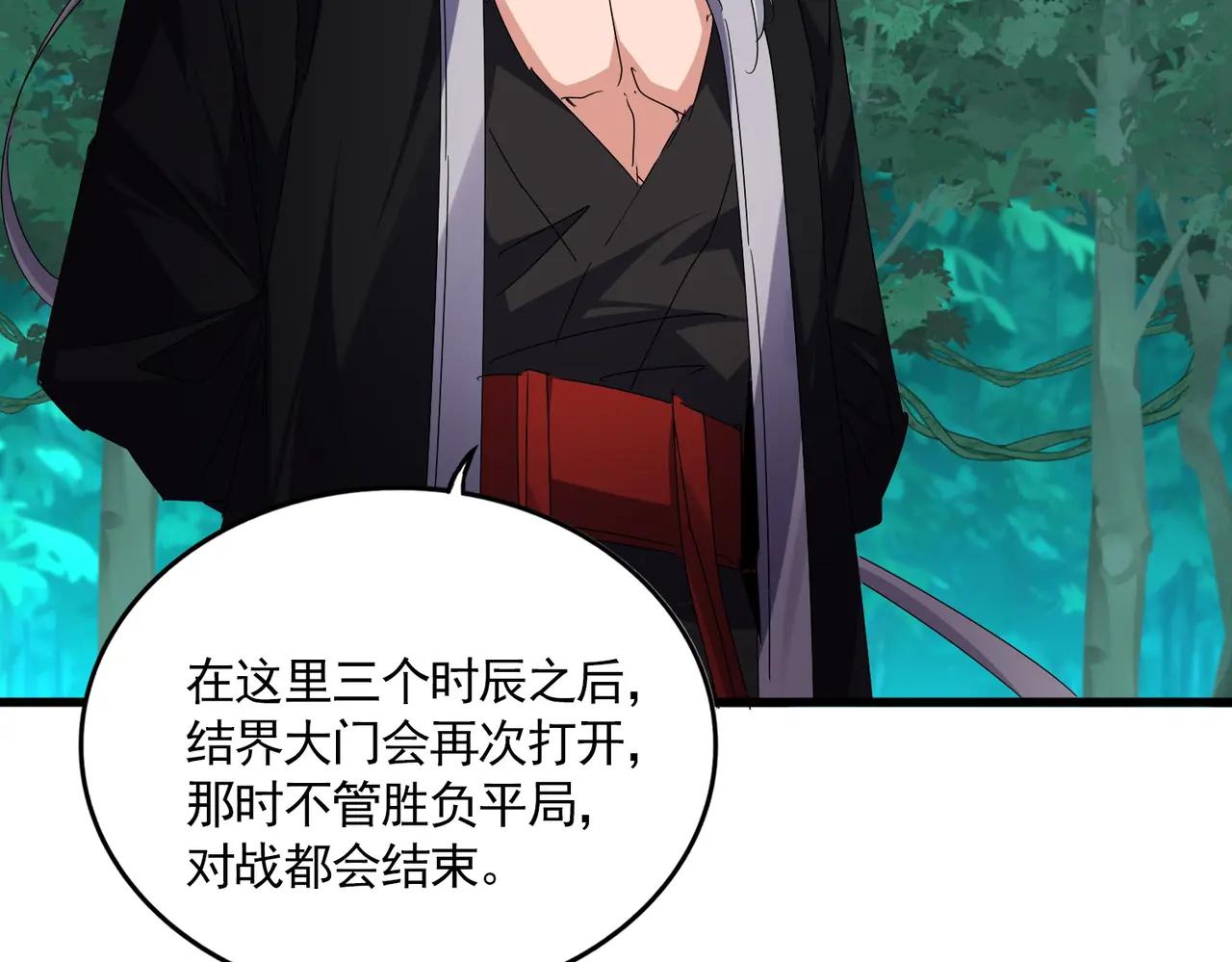 第685话  跑啊！你快跑啊！ 第108页