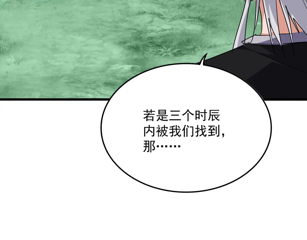 第685话  跑啊！你快跑啊！ 第111页