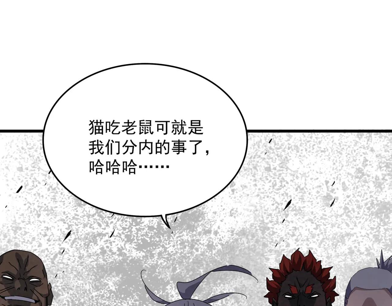 第685话  跑啊！你快跑啊！ 第113页