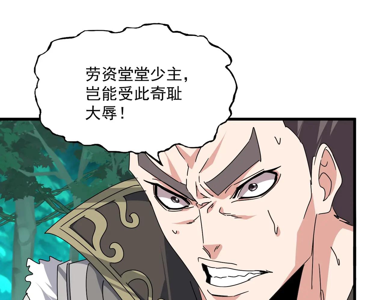 第685话  跑啊！你快跑啊！ 第116页