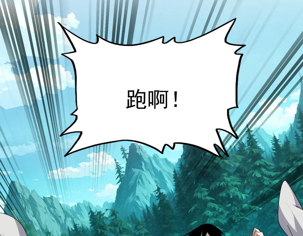 第685话  跑啊！你快跑啊！ 第120页