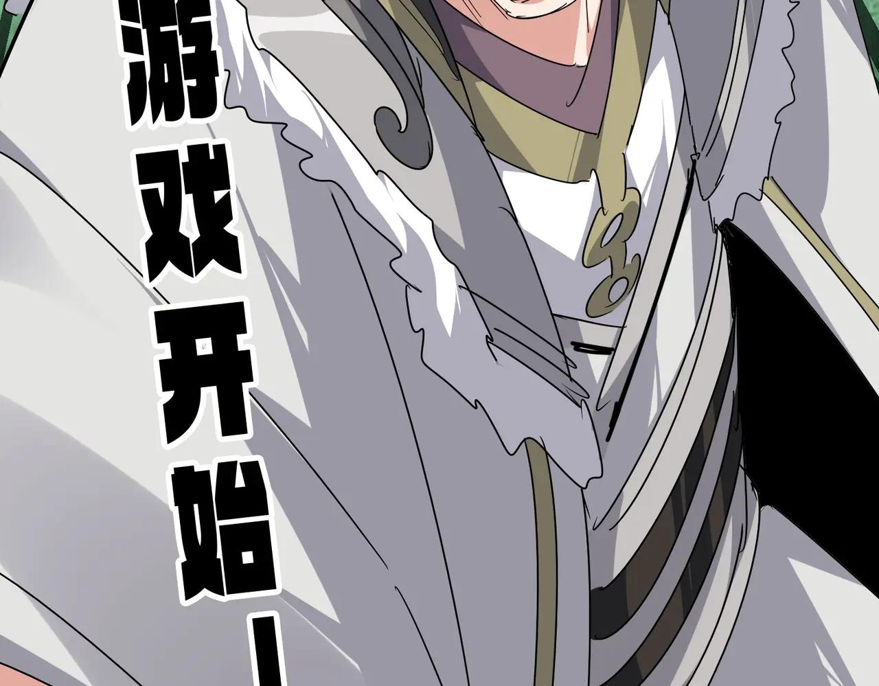 第685话  跑啊！你快跑啊！ 第123页