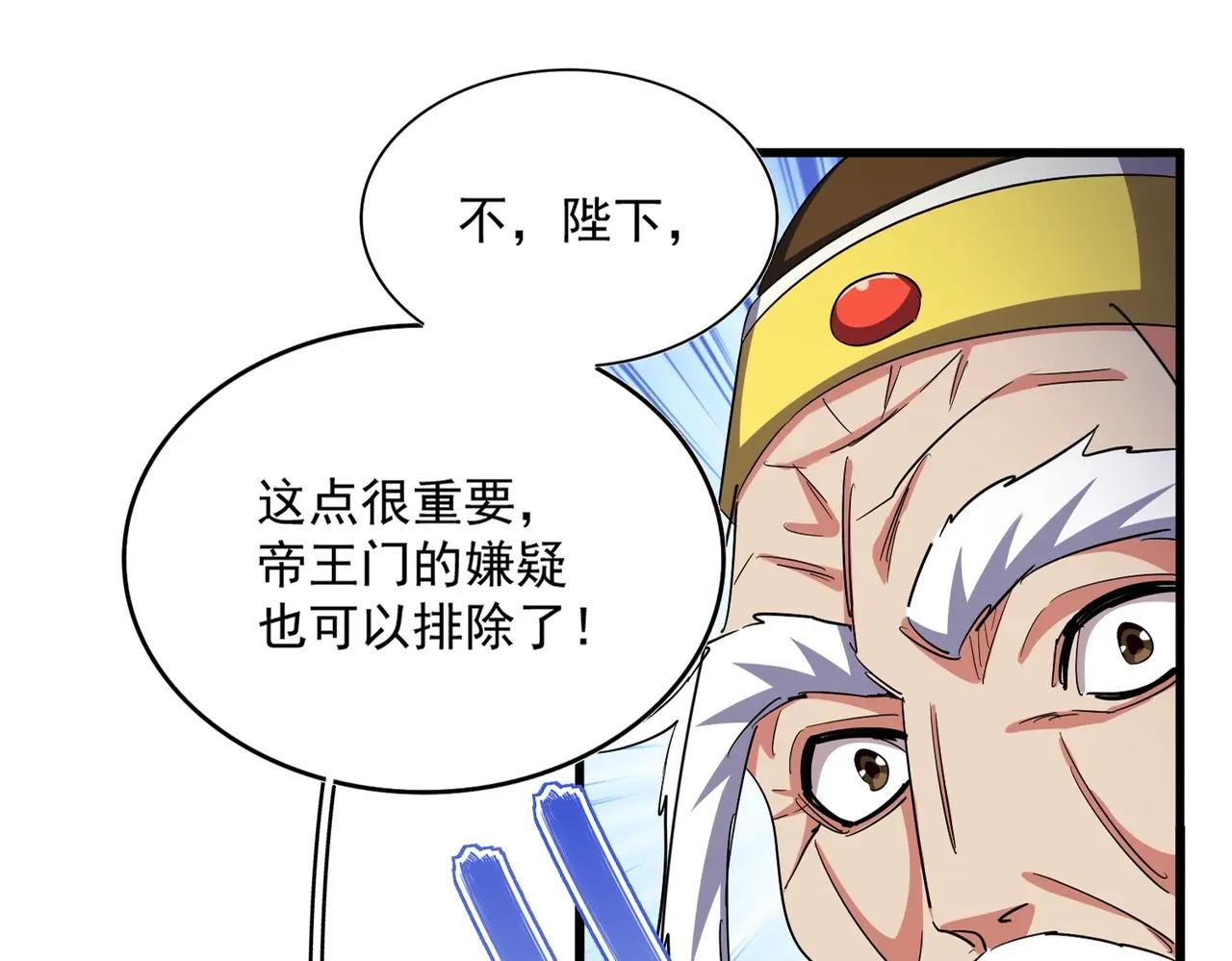 第404话 白毛齐聚 第1页