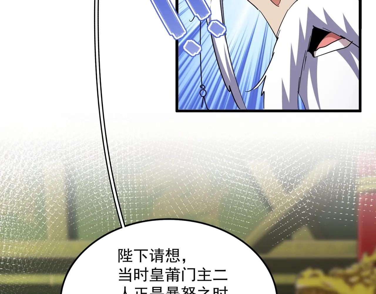 第404话 白毛齐聚 第2页