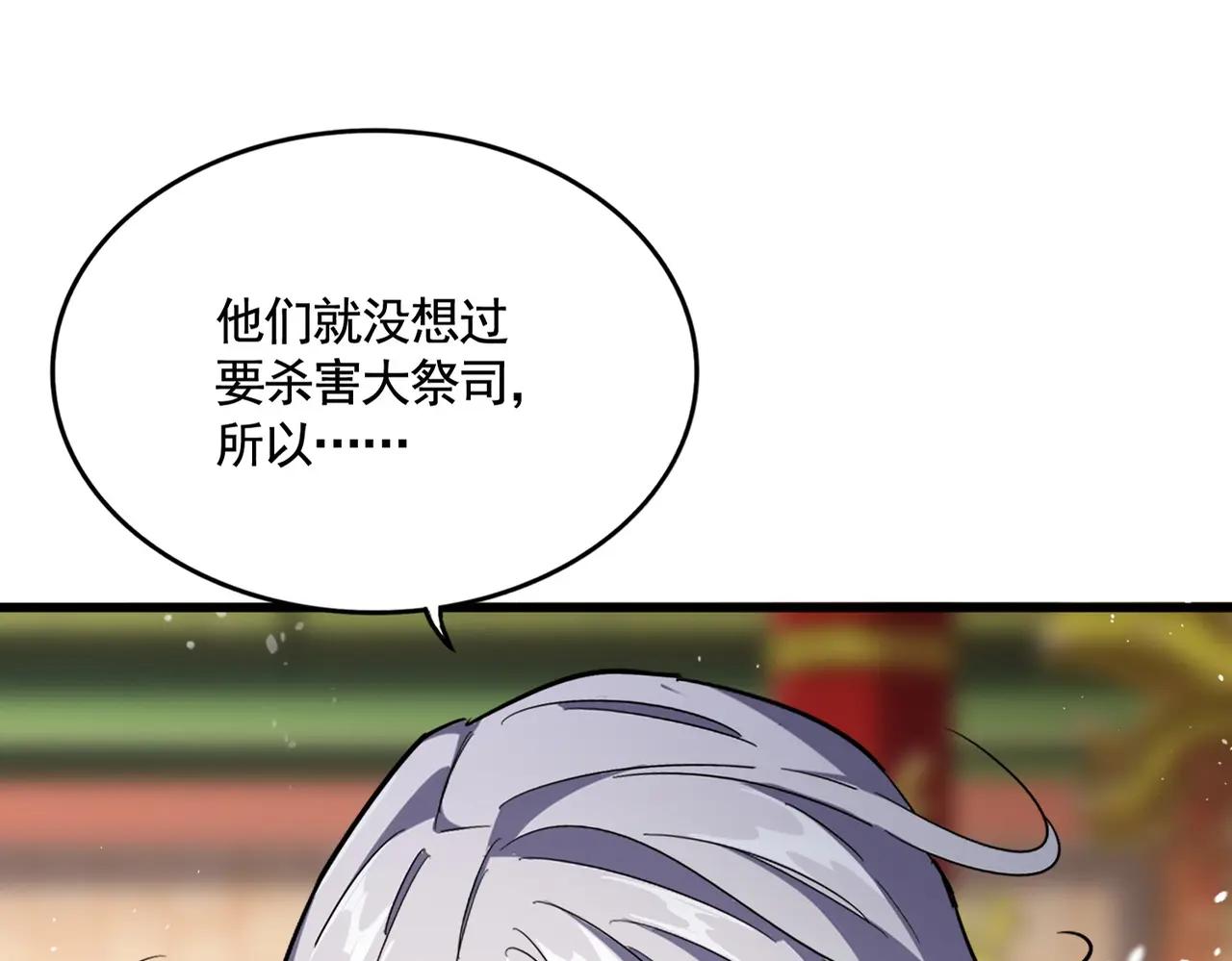 第404话 白毛齐聚 第5页