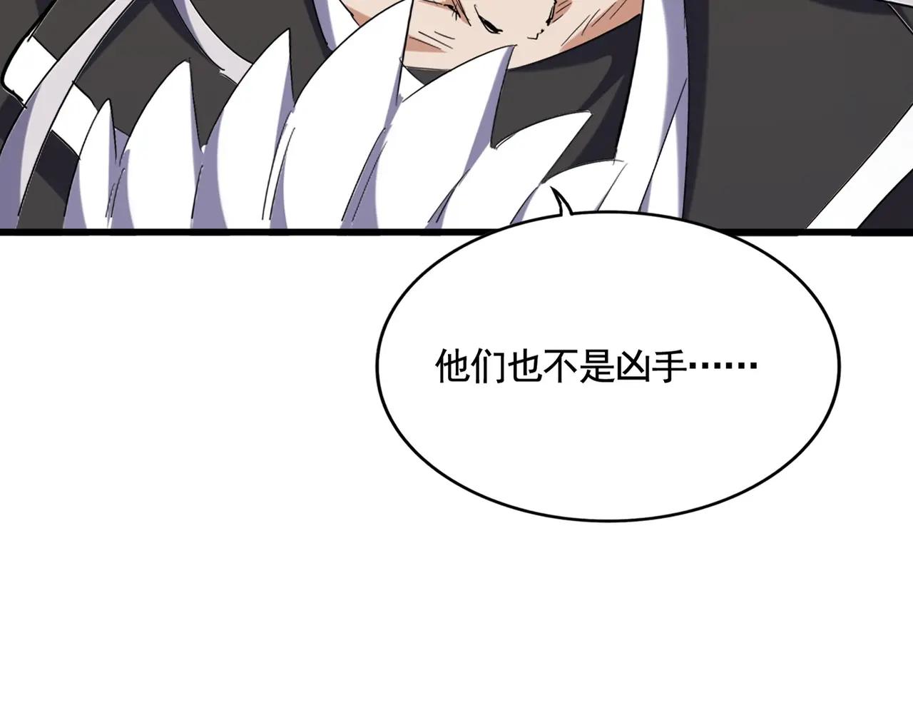 第404话 白毛齐聚 第7页