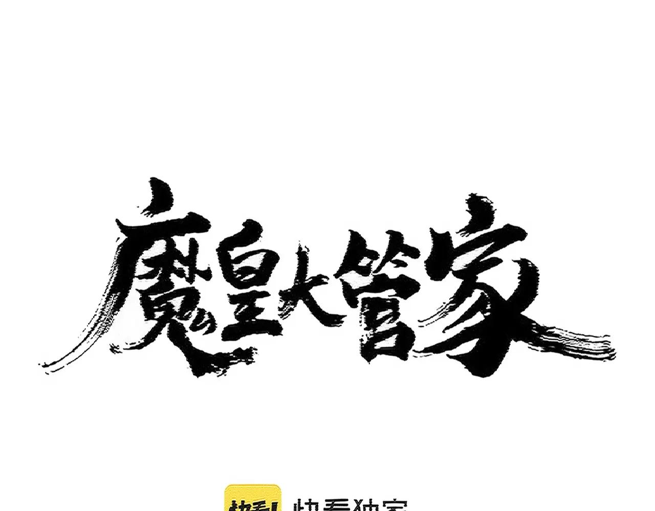 第404话 白毛齐聚 第8页