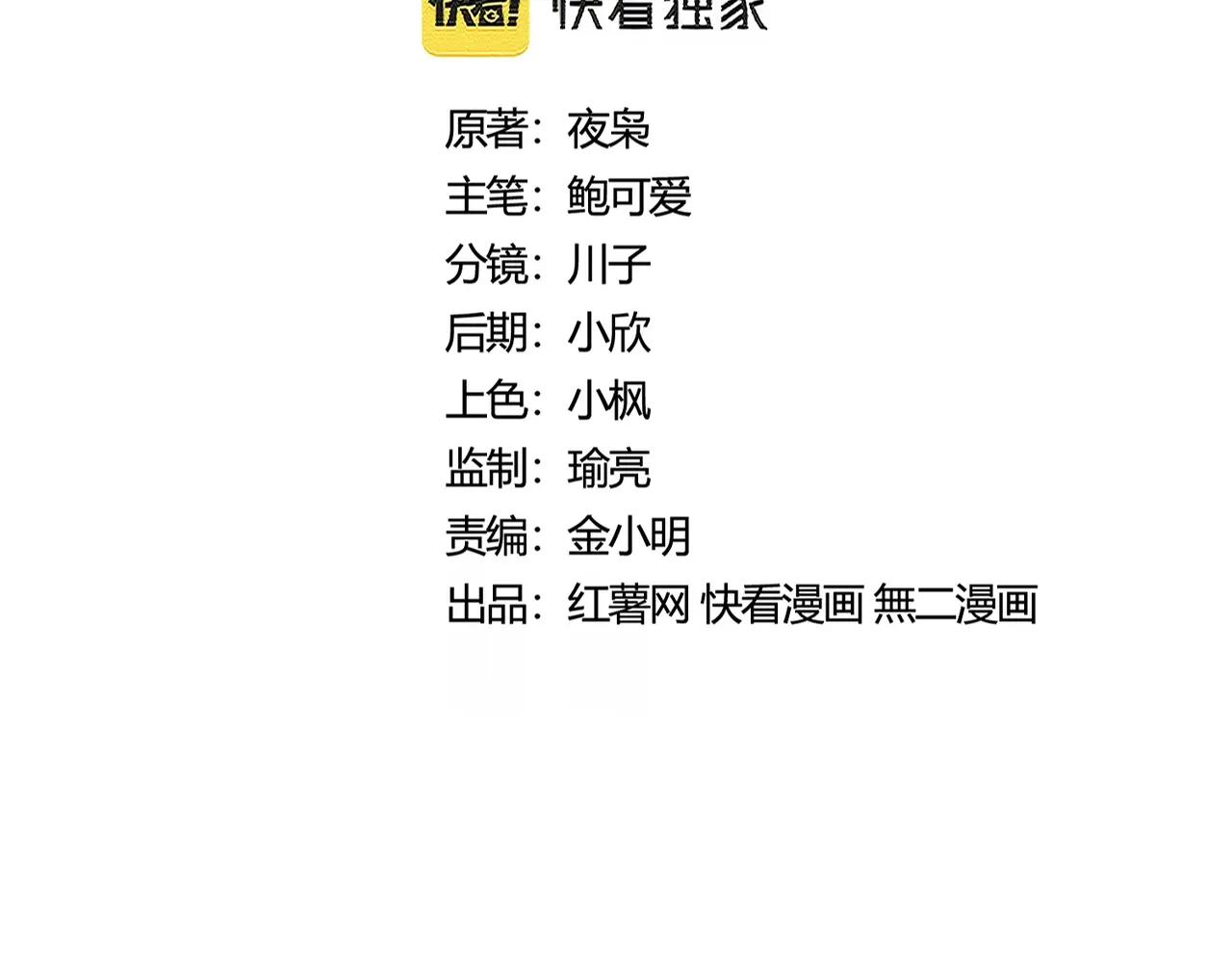第404话 白毛齐聚 第9页
