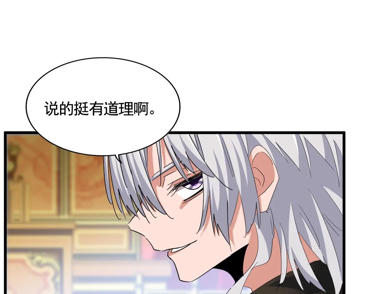 第404话 白毛齐聚 第10页