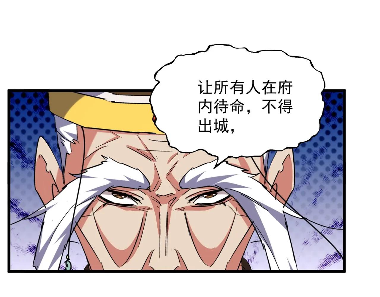 第404话 白毛齐聚 第14页