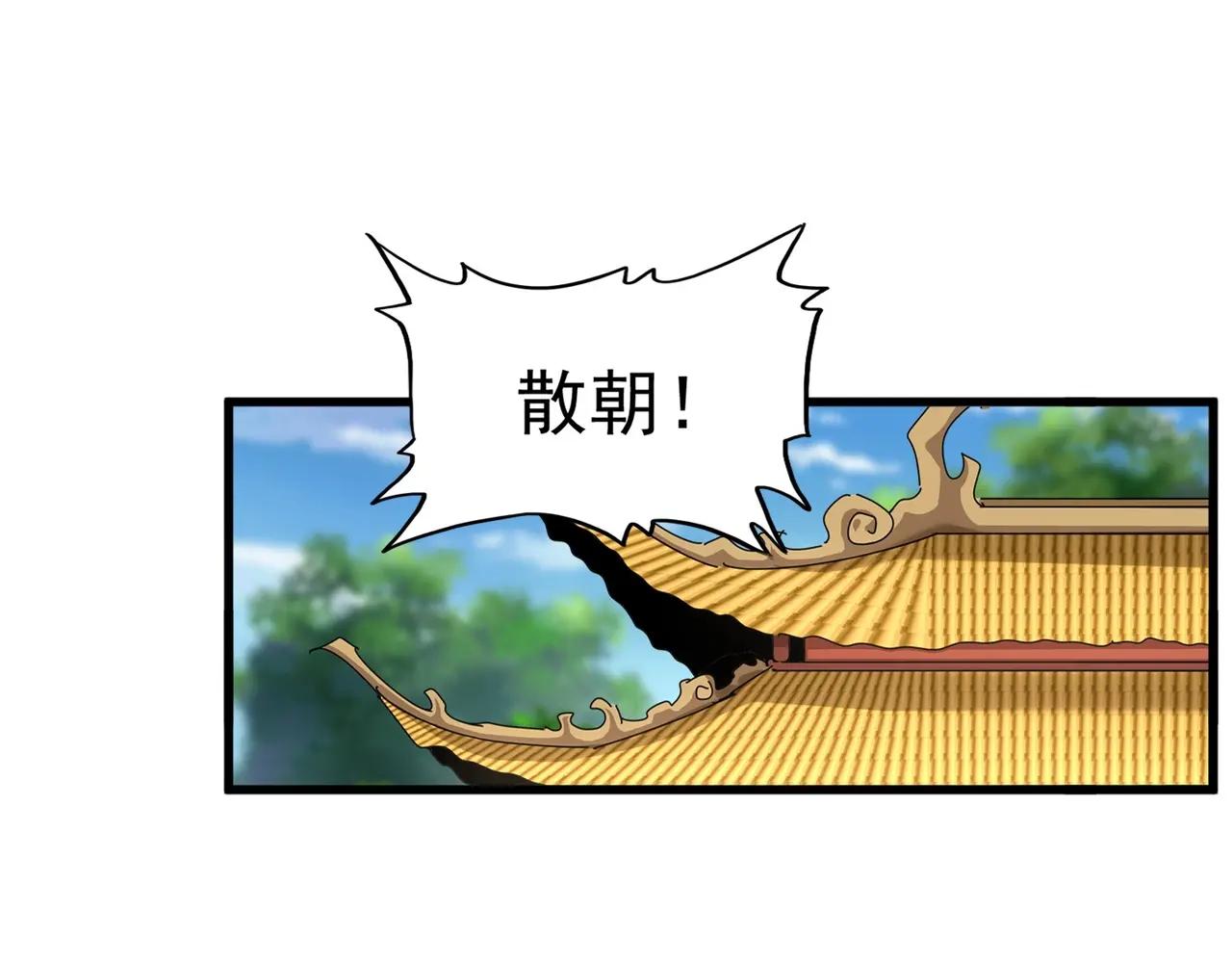 第404话 白毛齐聚 第15页