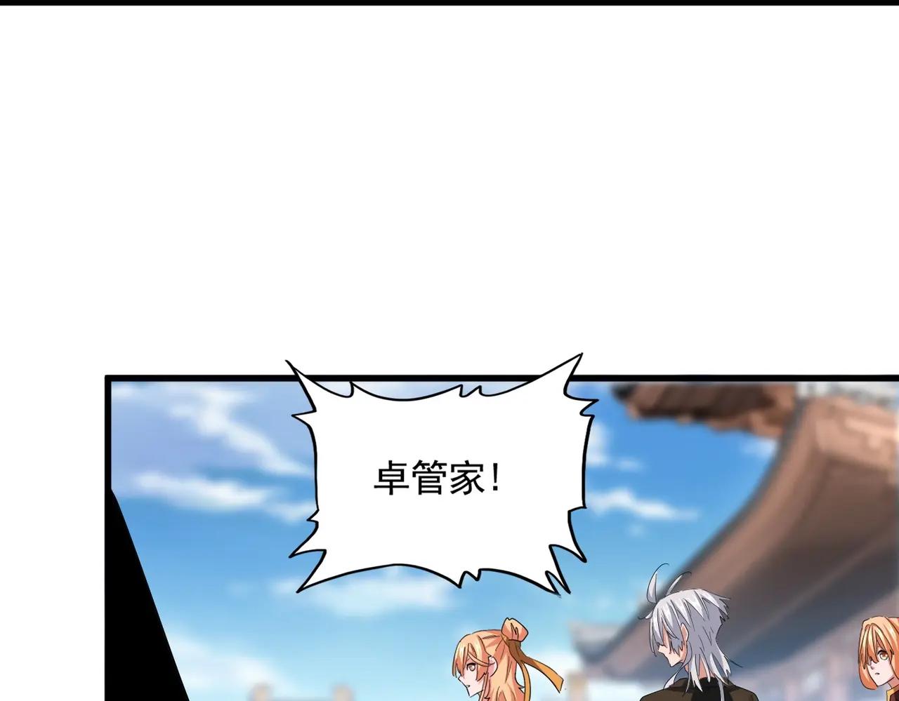 第404话 白毛齐聚 第18页