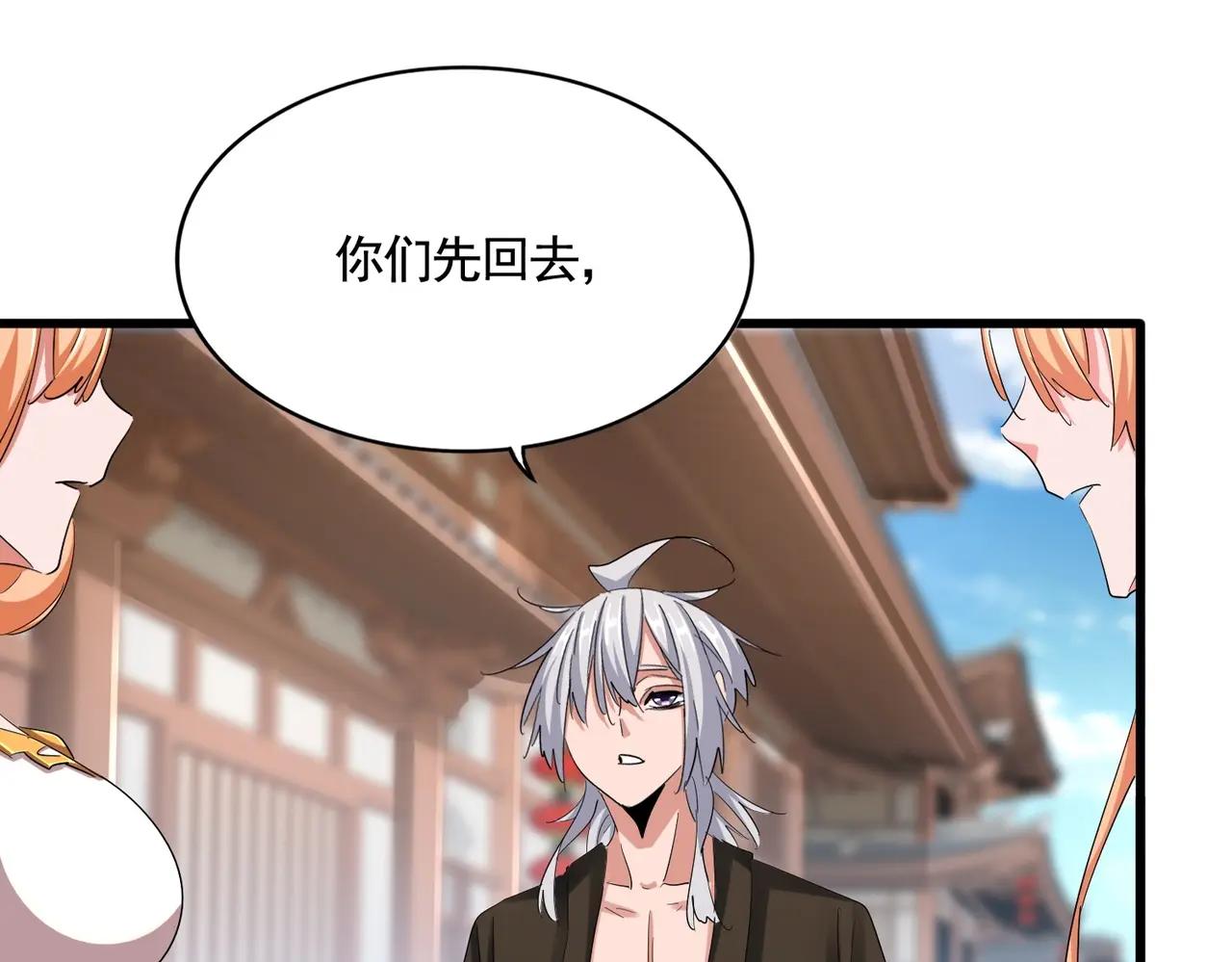第404话 白毛齐聚 第20页