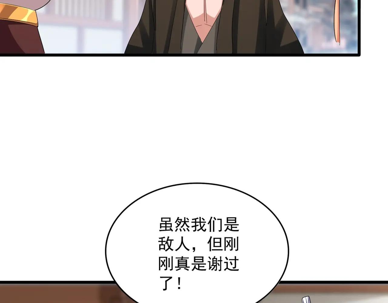 第404话 白毛齐聚 第21页